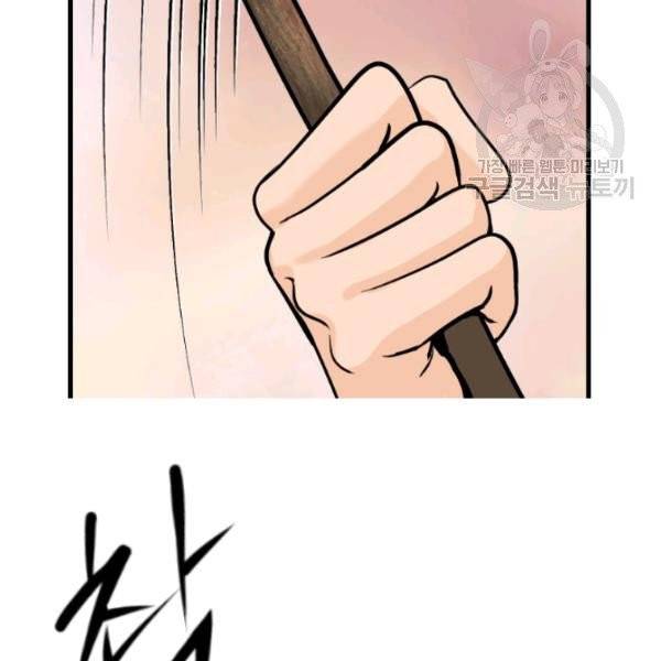 화홍 44화 71