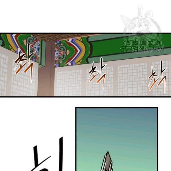 화홍 44화 73