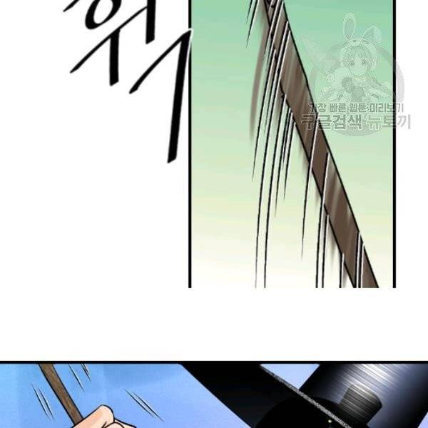 화홍 44화 74