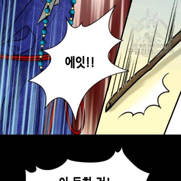 화홍 44화 77