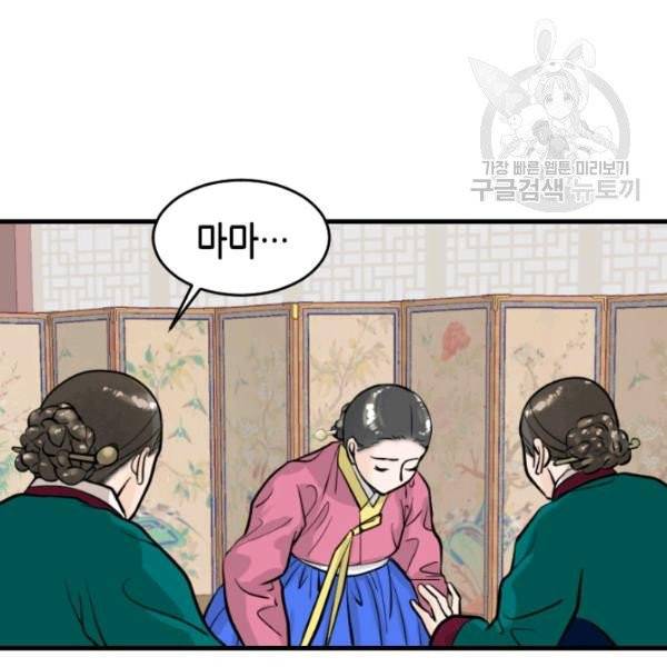 화홍 44화 84