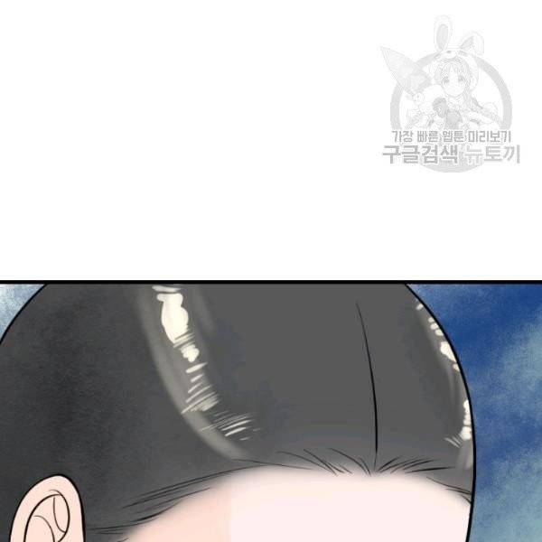 화홍 44화 85
