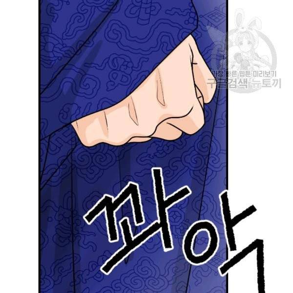 화홍 44화 92