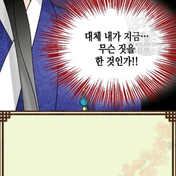 화홍 44화 94