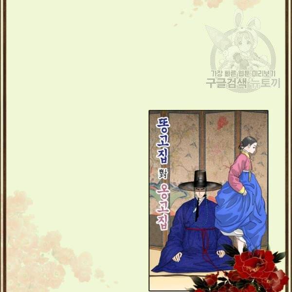 화홍 44화 95