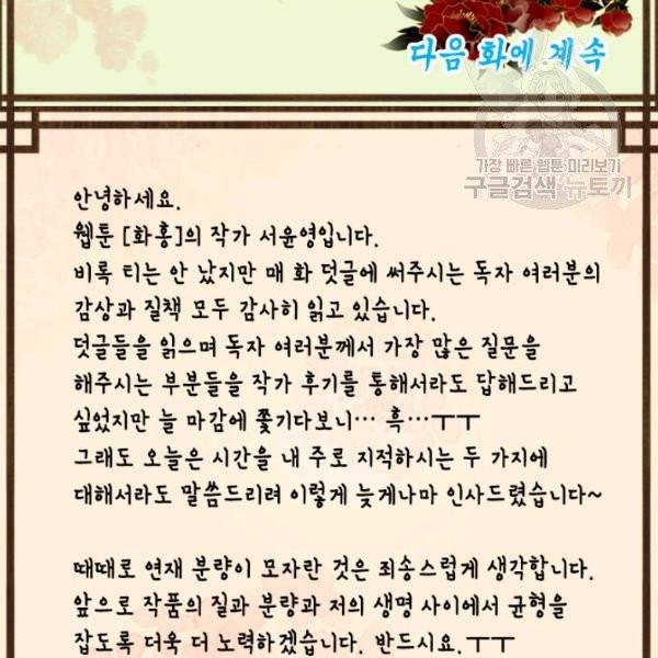 화홍 44화 96