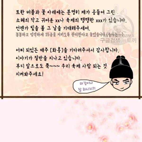 화홍 44화 97