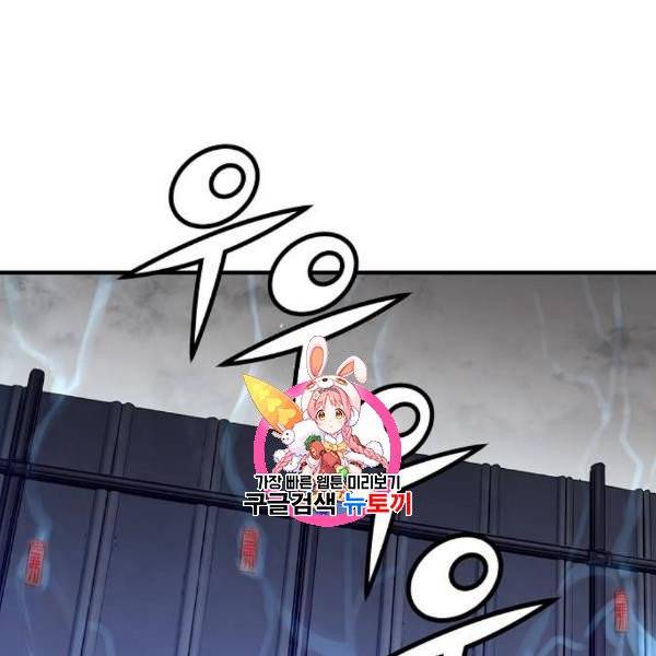 난약 86화 1
