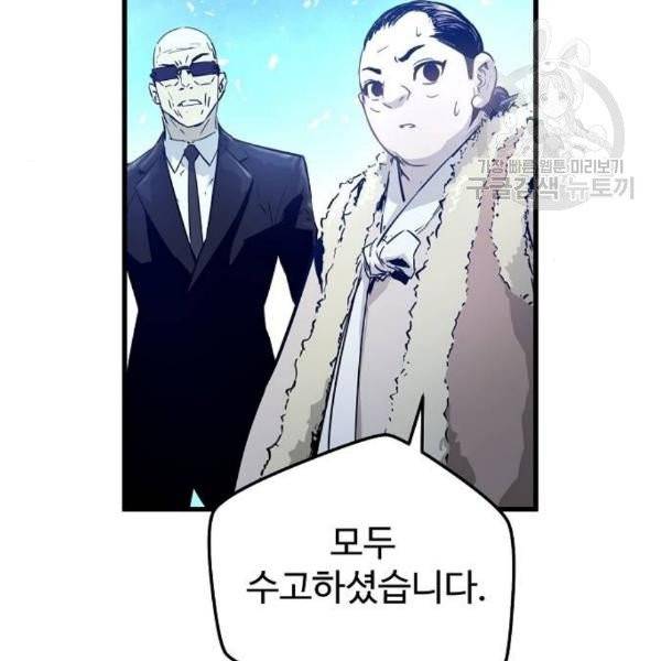 난약 86화 4