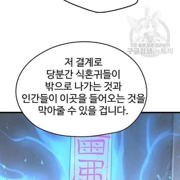 난약 86화 5