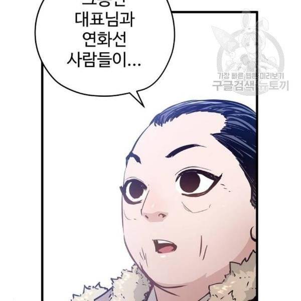 난약 86화 7