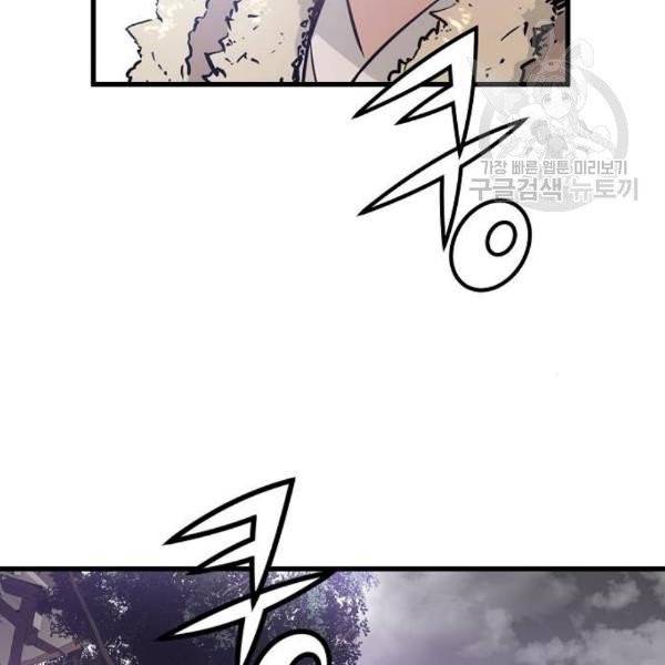 난약 86화 8