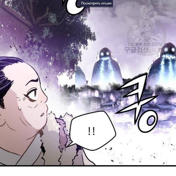 난약 86화 9