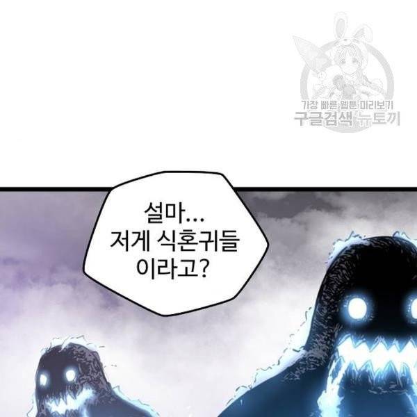 난약 86화 10