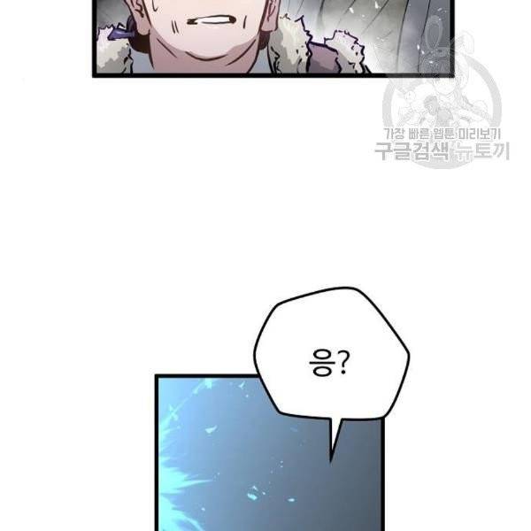 난약 86화 13