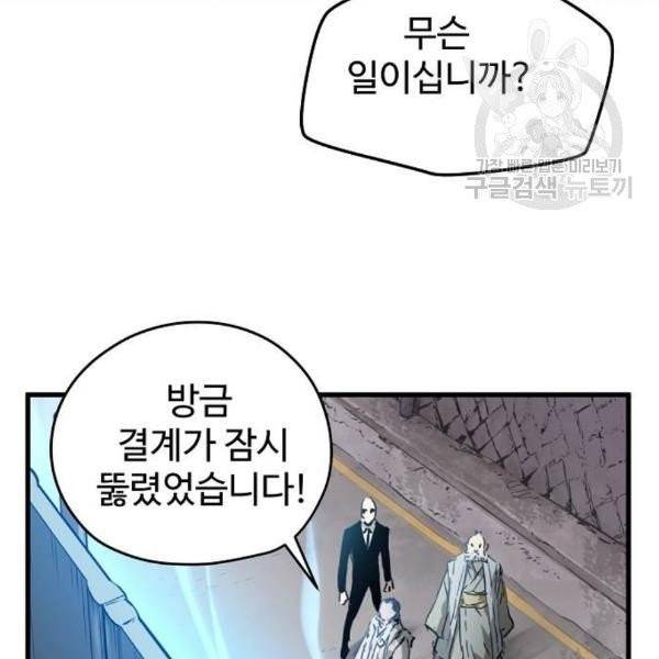 난약 86화 16