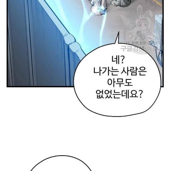 난약 86화 17