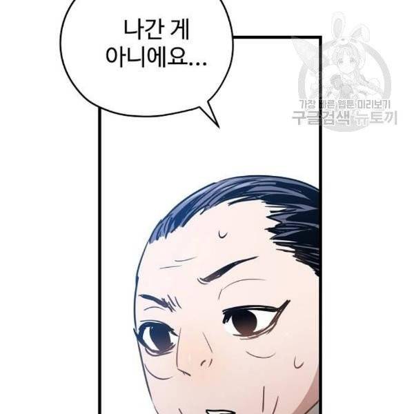 난약 86화 18