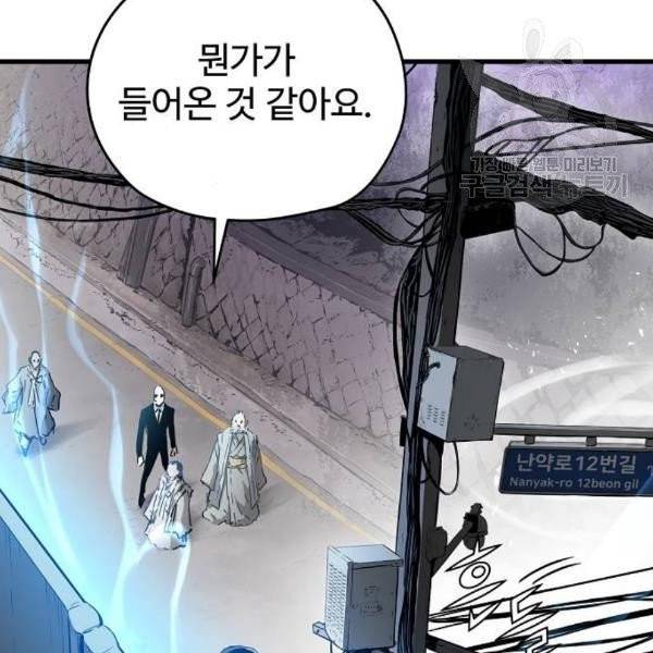 난약 86화 20