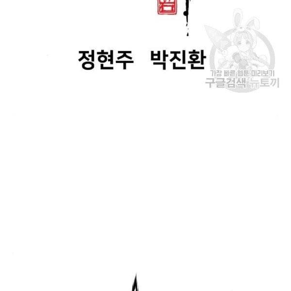 난약 86화 24