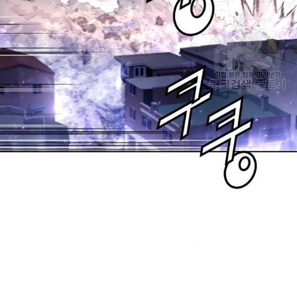 난약 86화 27