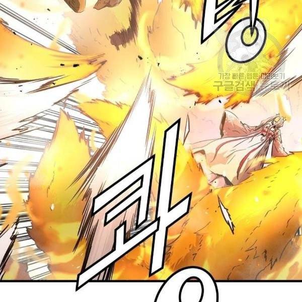 난약 86화 29