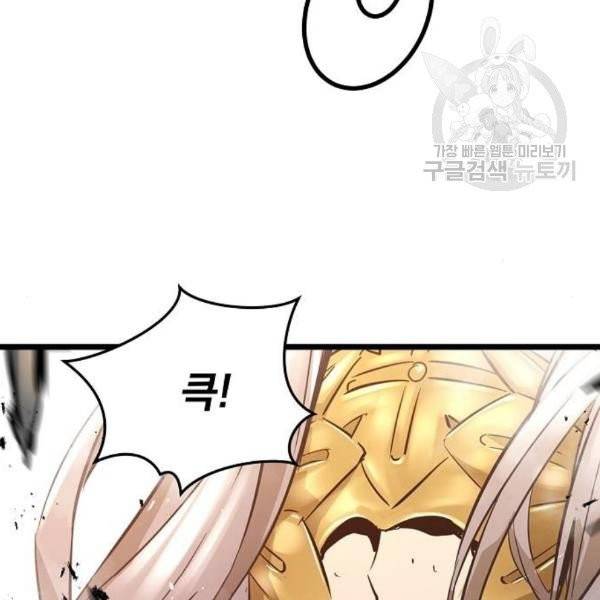 난약 86화 30