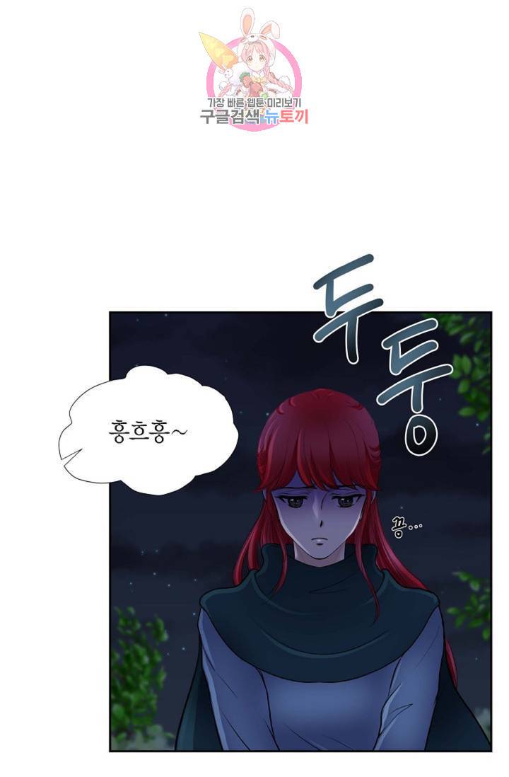 폐하의 무릎 위 72화 3