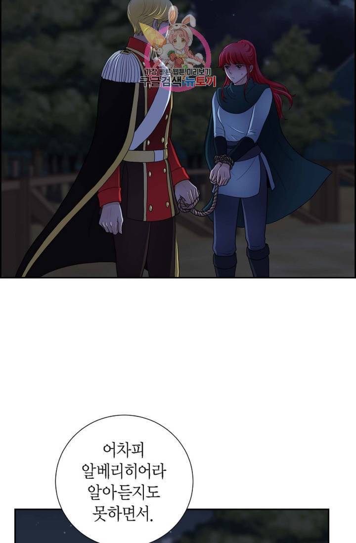 폐하의 무릎 위 72화 7