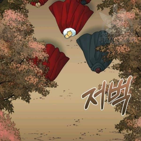 쓰레기장 속 황녀님 42화 2