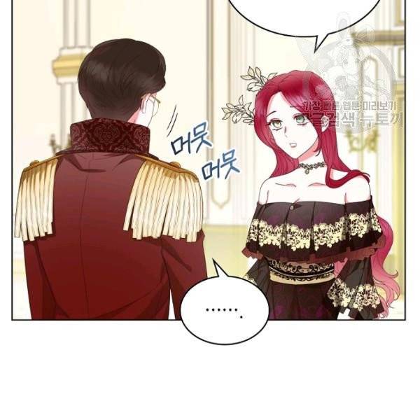악녀 메이커 25화 3