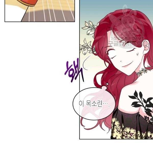 악녀 메이커 25화 10