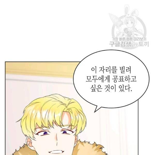 악녀 메이커 25화 11