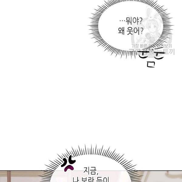 악녀 메이커 25화 14