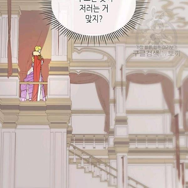 악녀 메이커 25화 15
