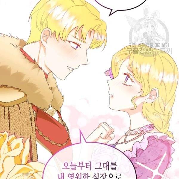 악녀 메이커 25화 24
