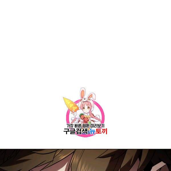 테이밍 마스터 35화 1