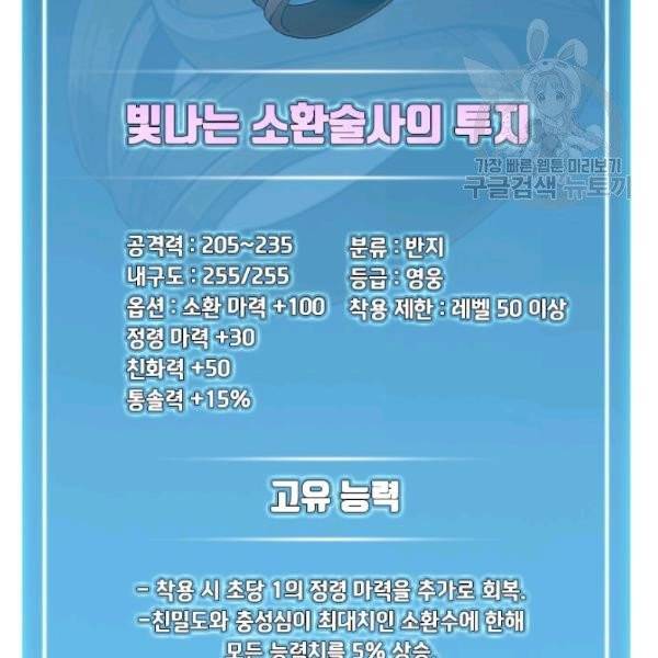 테이밍 마스터 35화 5