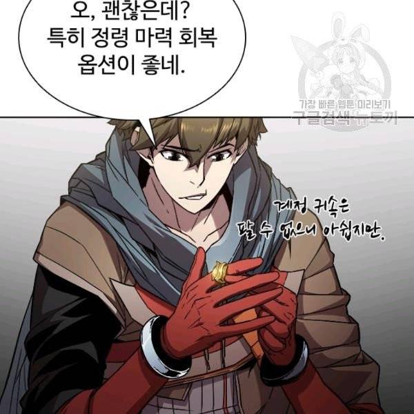 테이밍 마스터 35화 7