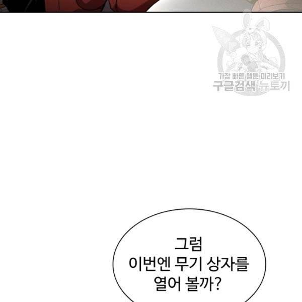 테이밍 마스터 35화 10