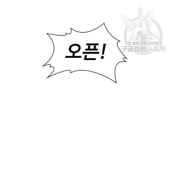 테이밍 마스터 35화 12