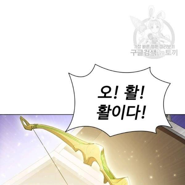 테이밍 마스터 35화 13