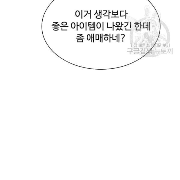 테이밍 마스터 35화 20