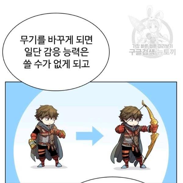 테이밍 마스터 35화 21