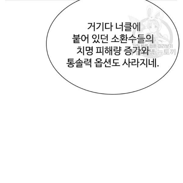테이밍 마스터 35화 22