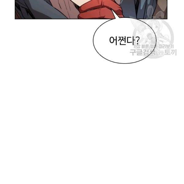 테이밍 마스터 35화 24