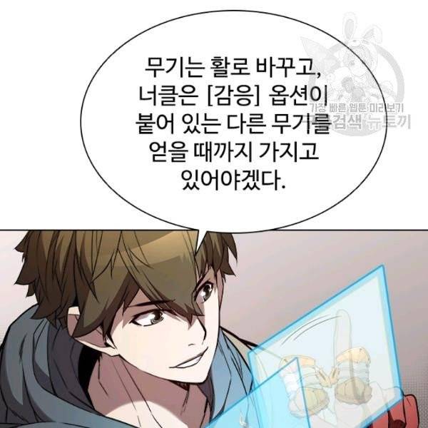 테이밍 마스터 35화 25