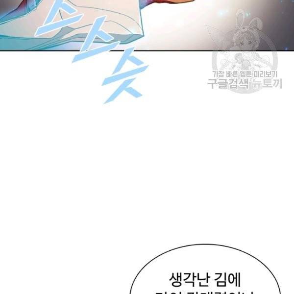 테이밍 마스터 35화 28