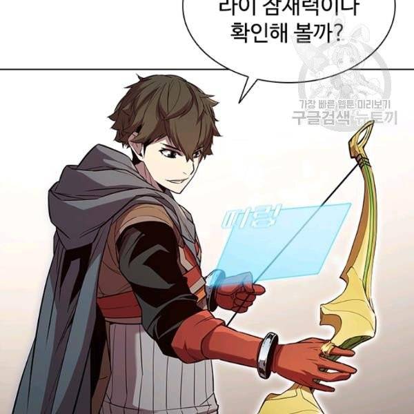 테이밍 마스터 35화 29