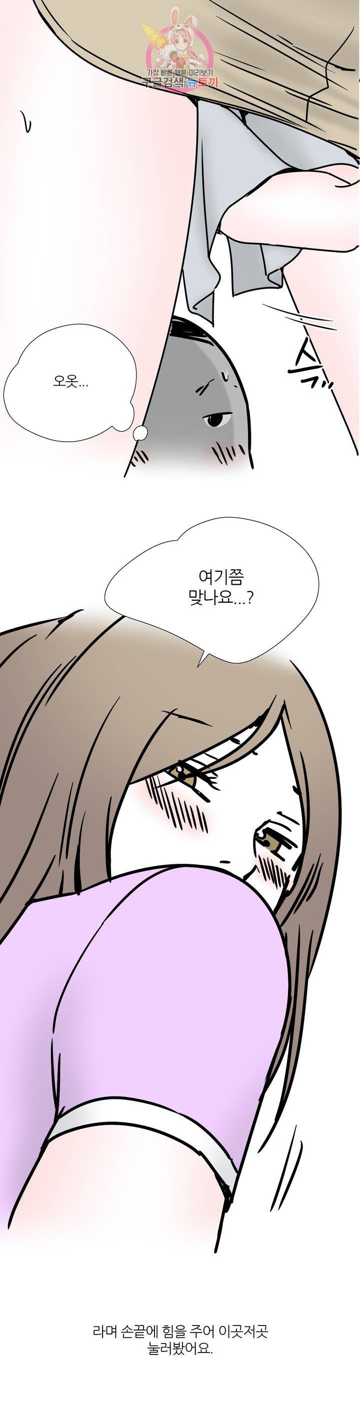 하고 싶게 44화 2